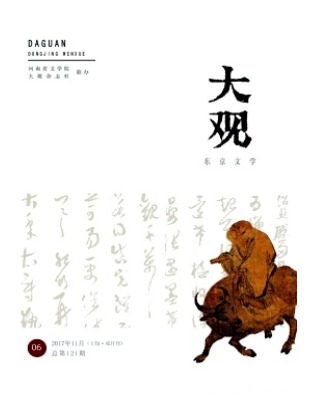 大观
