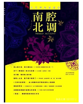 南腔北调