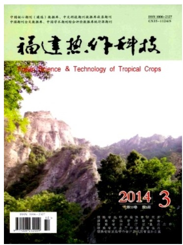 福建热作科技