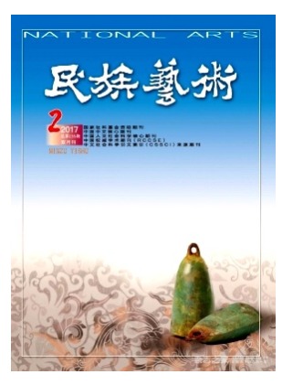 民族艺术