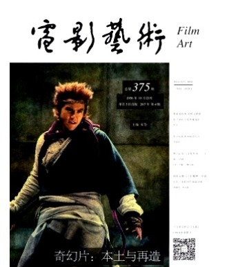 电影艺术
