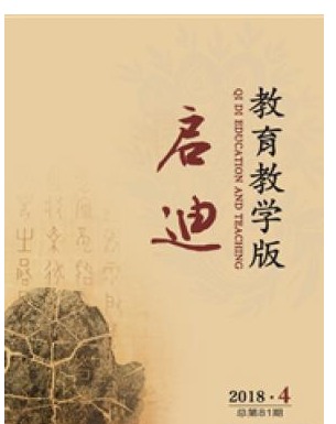 启迪