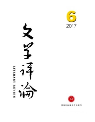 文学评论