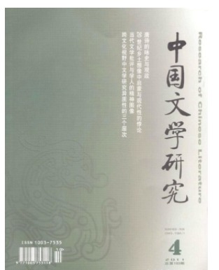 中国文学研究