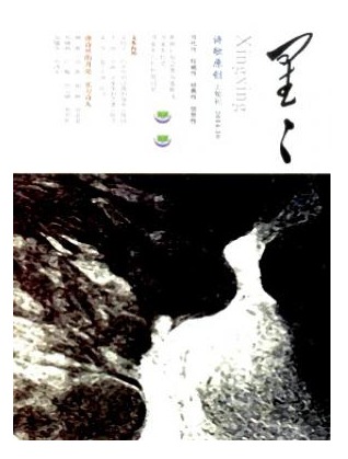 星星