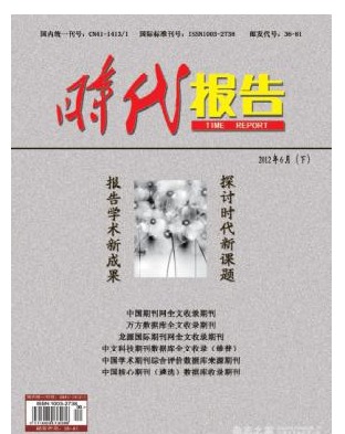 时代报告