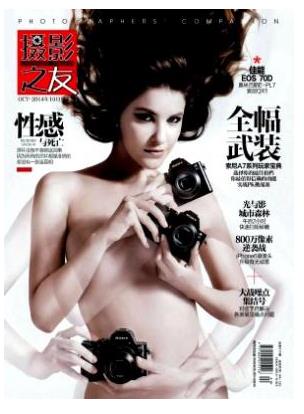 摄影之友
