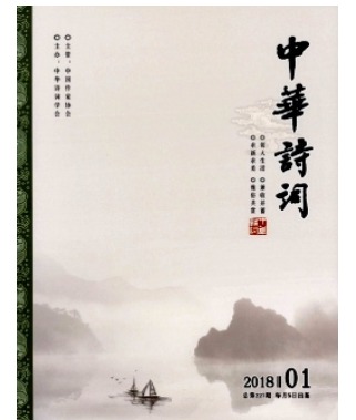 中华诗词