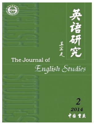 英语研究
