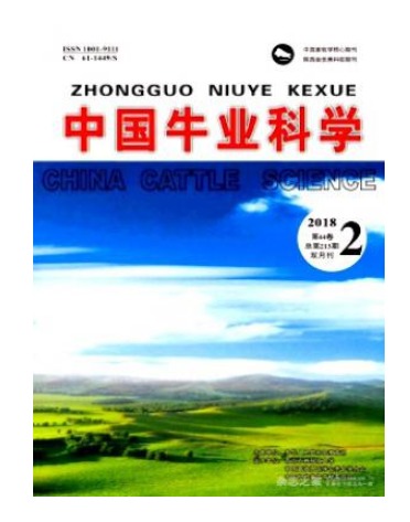 中国牛业科学