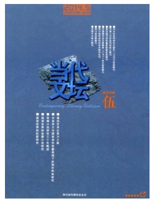 当代文坛