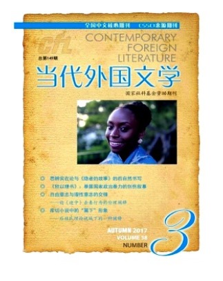 当代外国文学