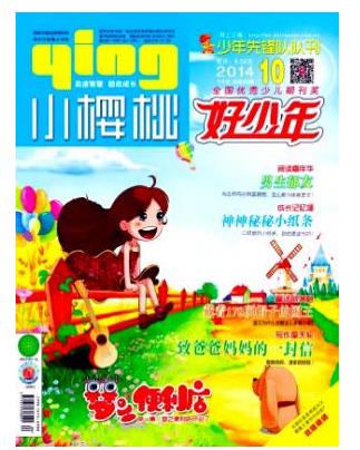 小樱桃