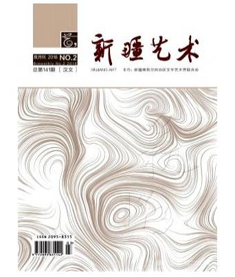 新疆艺术