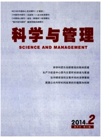 科学与管理