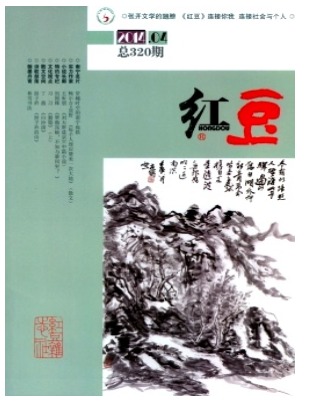 红豆