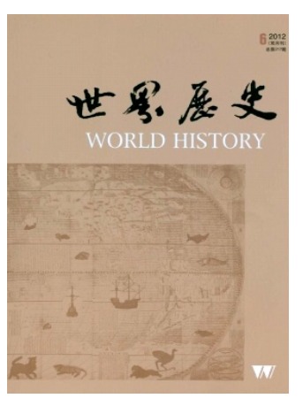 世界历史