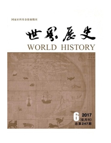 世界历史