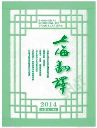上海翻译