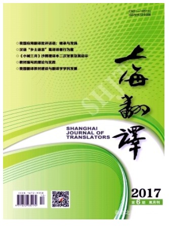 上海翻译