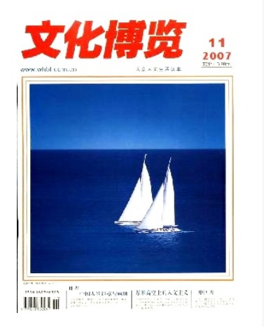 文化博览