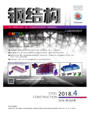 钢结构