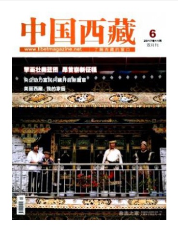 中国西藏