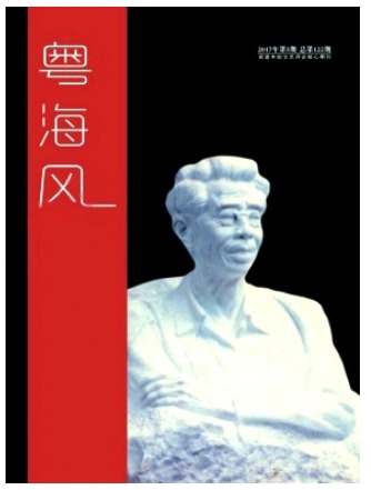 粤海风