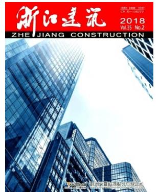 浙江建筑