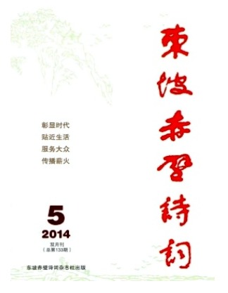 东坡赤壁诗词