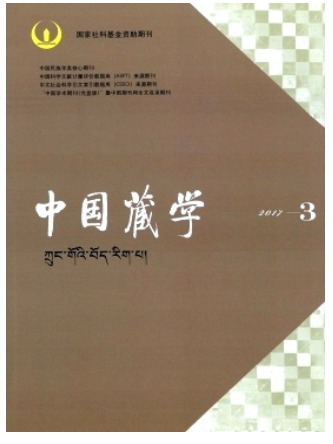 中国藏学
