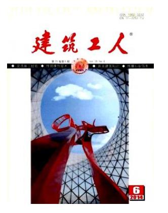 建筑工人