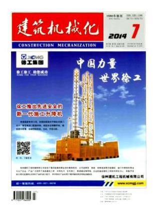 建筑机械化