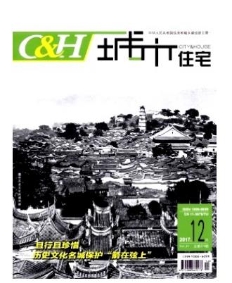 城市住宅