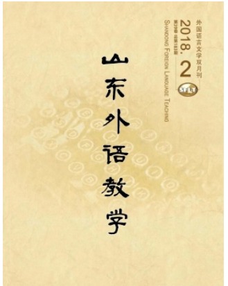 山东外语教学