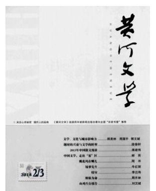 黄河文学