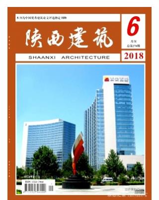 陕西建筑