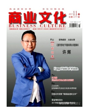 商业文化
