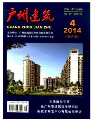 广州建筑