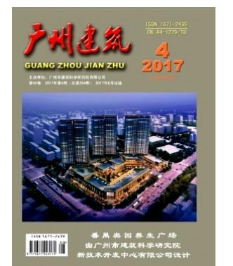 广州建筑