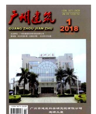 广州建筑
