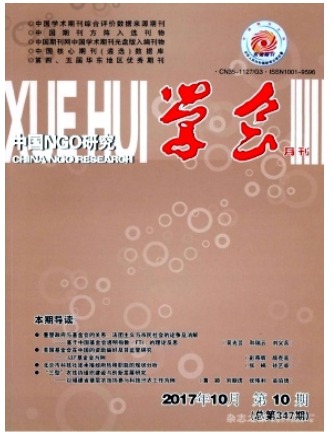 学会