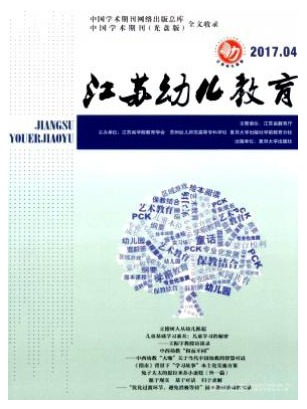 江苏幼儿教育