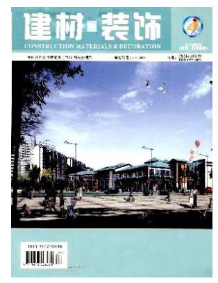 建材与装饰