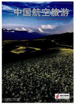 中国航空旅游