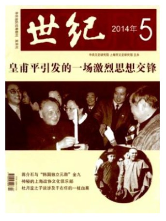 世纪