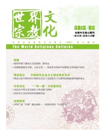 世界宗教文化