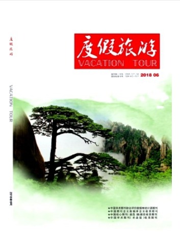 度假旅游
