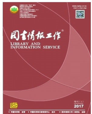 图书情报工作