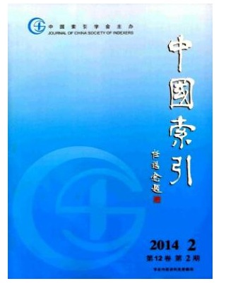 中国索引